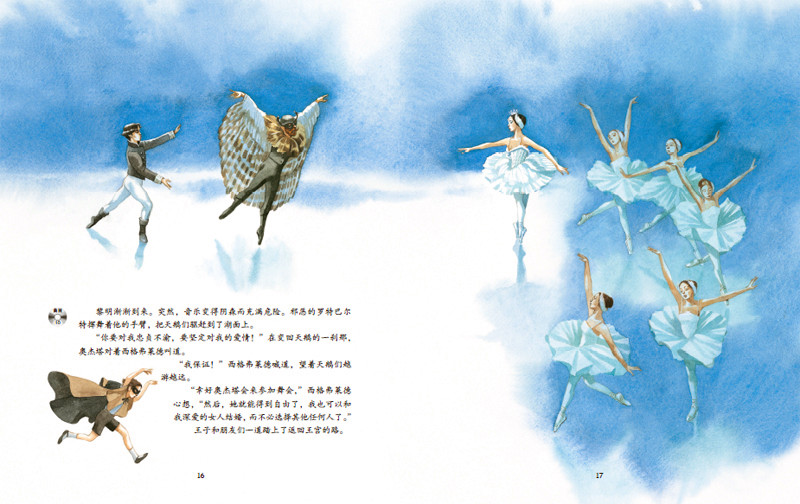 动物狂欢节-儿童古典音乐绘本