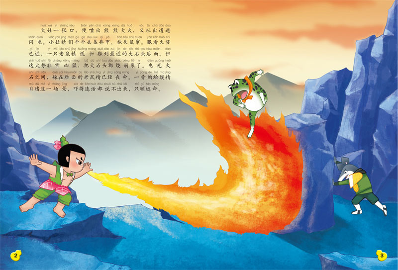 葫芦小金刚3迷梦回旋-中国动画经典升级版