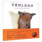 绘本书单_卡琳·谢尔勒——100位绘本大师