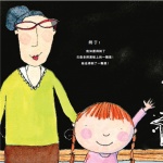 绘本书单_教师节绘本推荐,老师,您辛苦了!