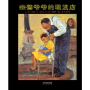 《杰德爷爷的理发店》的封面图