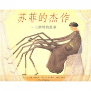 《苏菲的杰作》的封面图