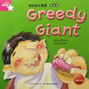 绘本故事《培生幼儿英语预备级:greedy giant》- 适合