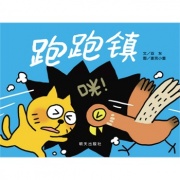 《跑跑镇》的封面图