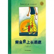 《鳄鱼爱上长颈鹿》的封面图