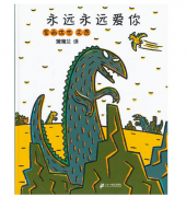《永远永远爱你》的封面图