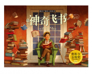 《神奇飞书》的封面图