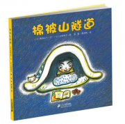 《棉被山隧道》的封面图