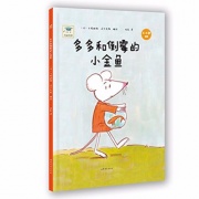 《多多和倒霉的小金鱼-开心一刻名家绘本》的封面图