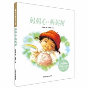 《妈妈心妈妈树》的封面图