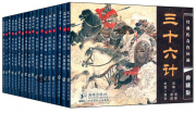 《连环画典藏版:三十六计7-打草惊蛇 借尸还魂》的封面图