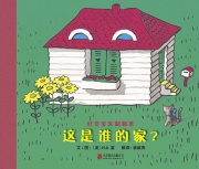 《好奇宝宝翻翻看-这是谁的家?》的封面图