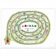 《小真的长头发-儿童之友系列》的封面图