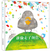 《谁偷走了颜色》的封面图