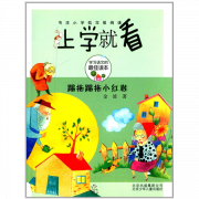 《踢拖踢拖小红鞋-上学就看》的封面图