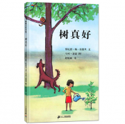 《树真好(1957年凯迪克金奖)》的封面图