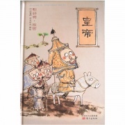 《皇帝-你好啊,故宫人物篇》的封面图