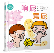 《响屁蔫屁》的封面图