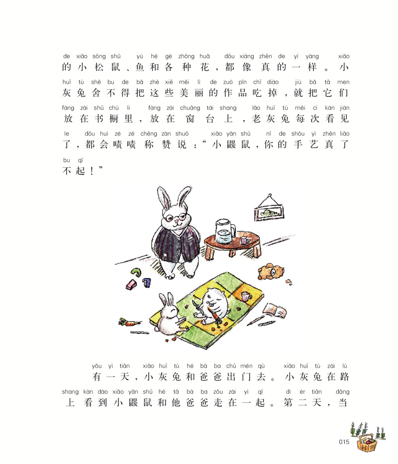 插图