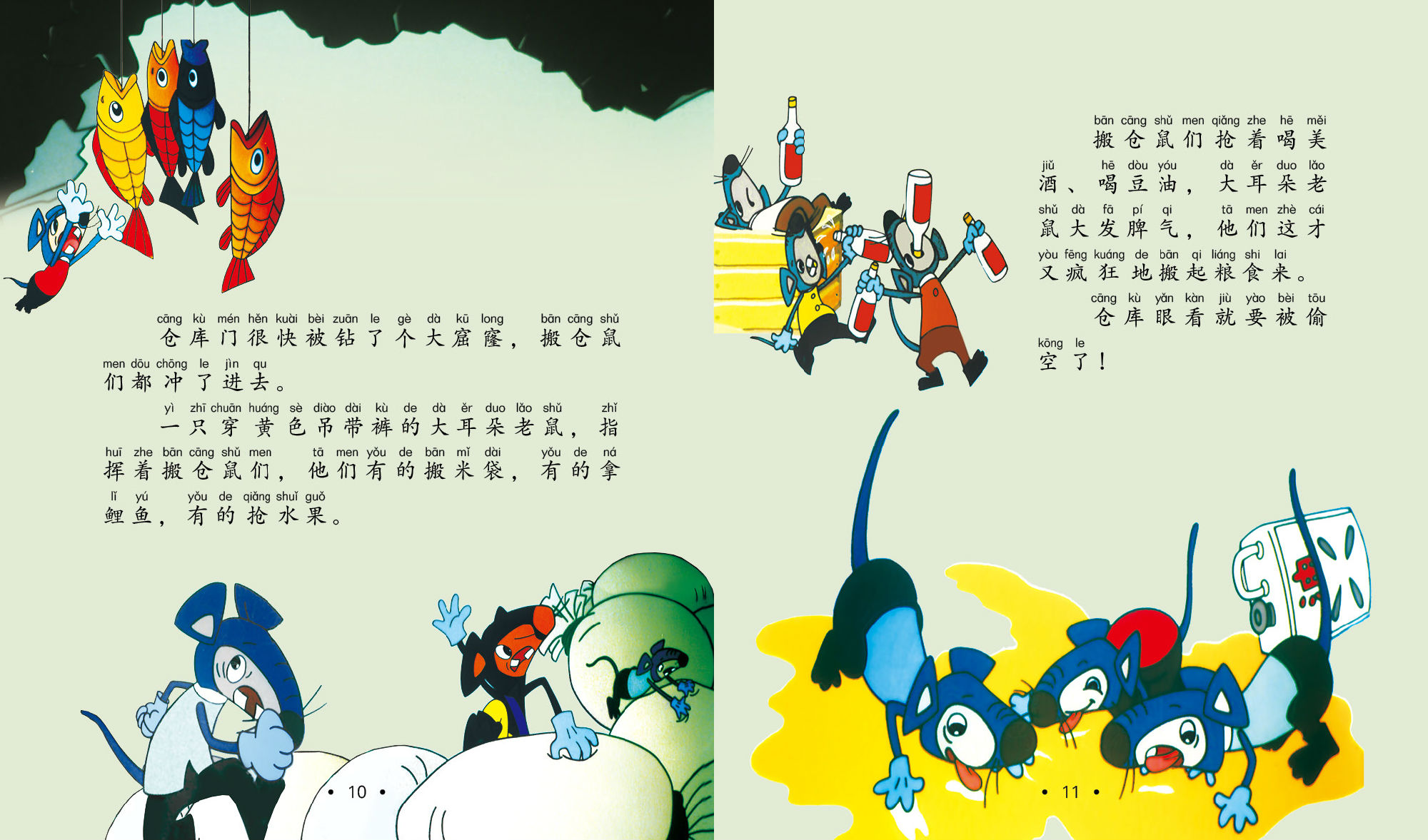 本丛书下的绘本共被浏览了182次借阅47次0个赞