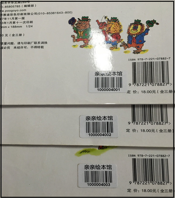 为什么一定要打印条形码?-绘本星球帮助中心