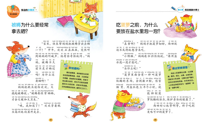 绘本详情