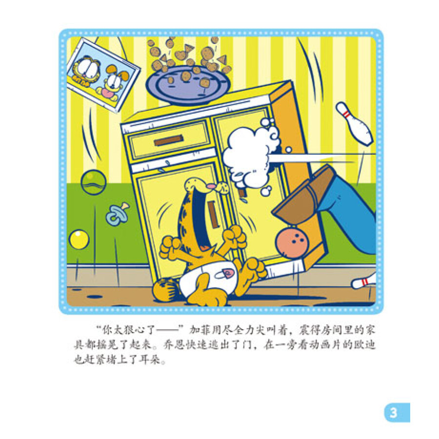 绘本简介